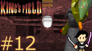 King's Field #12